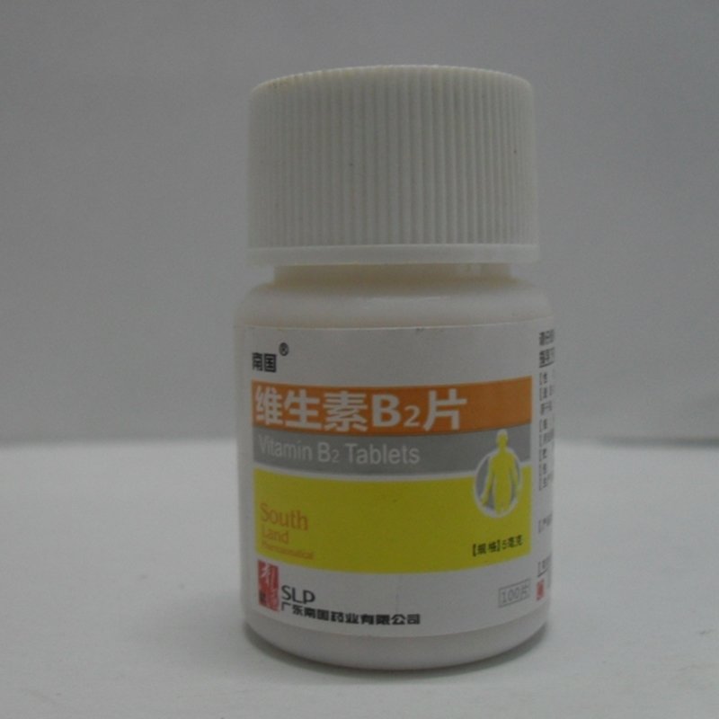 《广东南国 维生素B2片...