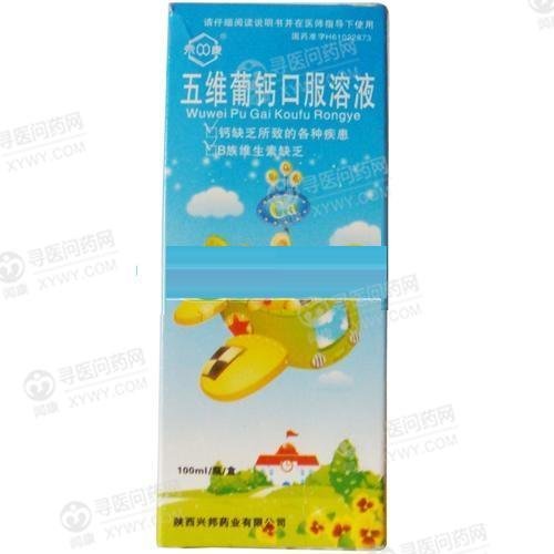 《陕西兴邦 五维葡钙口服...