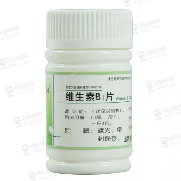 《上海东海制药 维生素A...