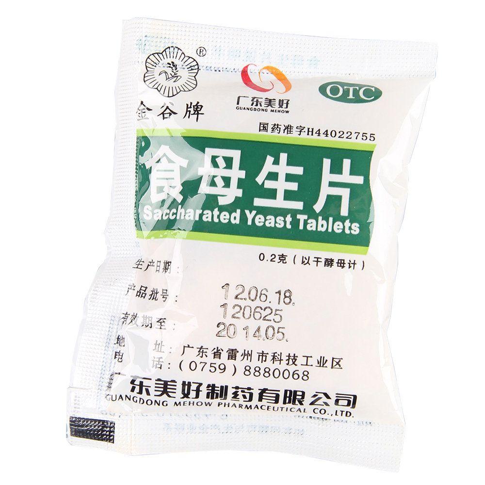 《广东美好 食母生片》说...
