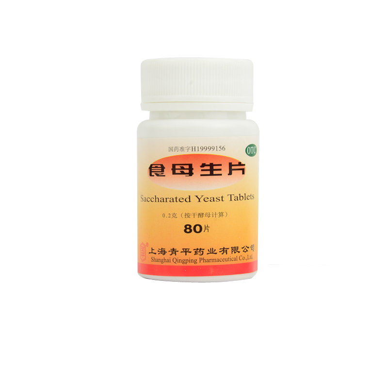 《上海青平 食母生片》说...