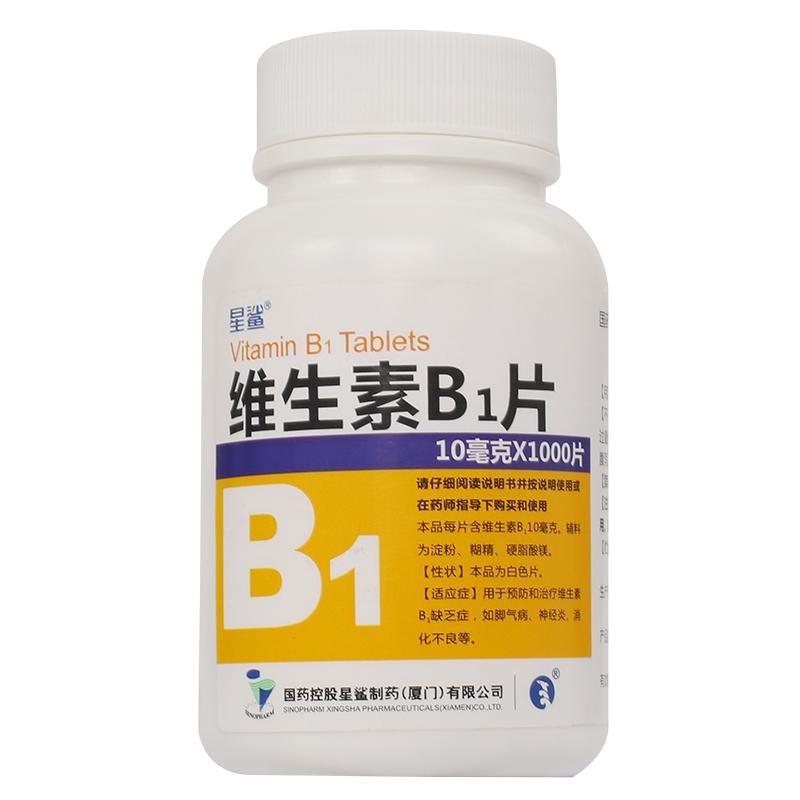 《星鲨制药 维生素B1片...