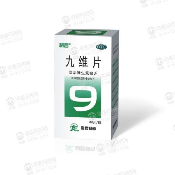 《西安利君 九维片》说明...