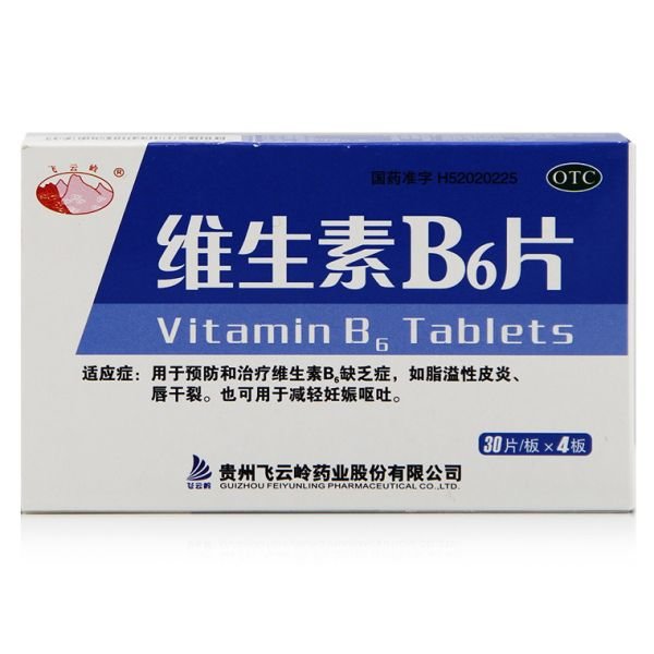 《贵州飞云岭 维生素B6...