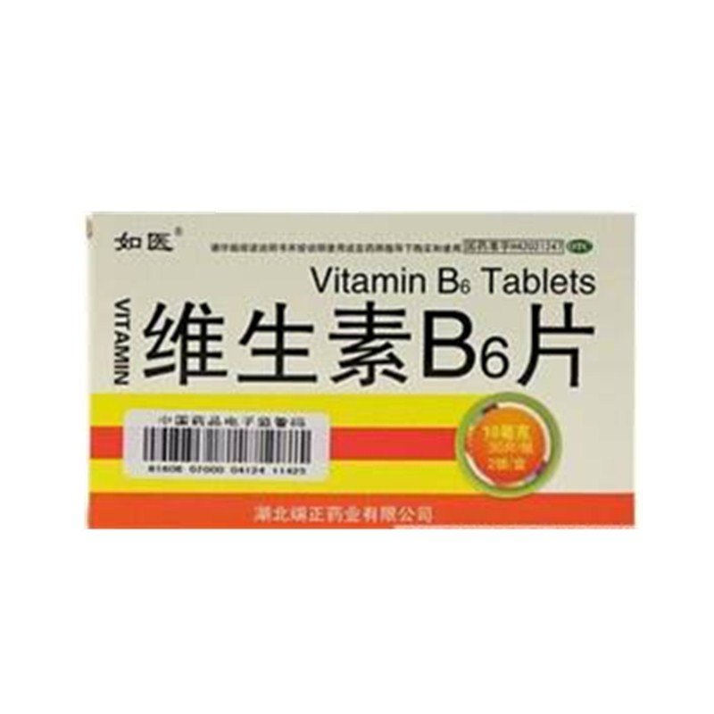 《湖北端正 维生素B6片》说明书