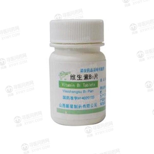 《山西新星 维生素B1片...