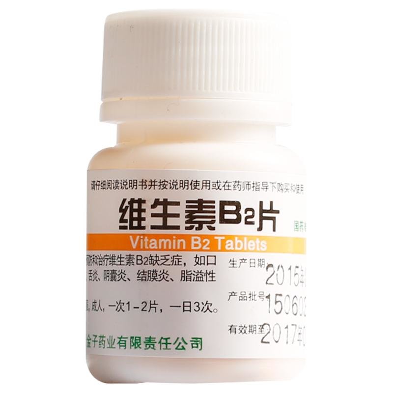 《湖北绿金子 维生素B2...