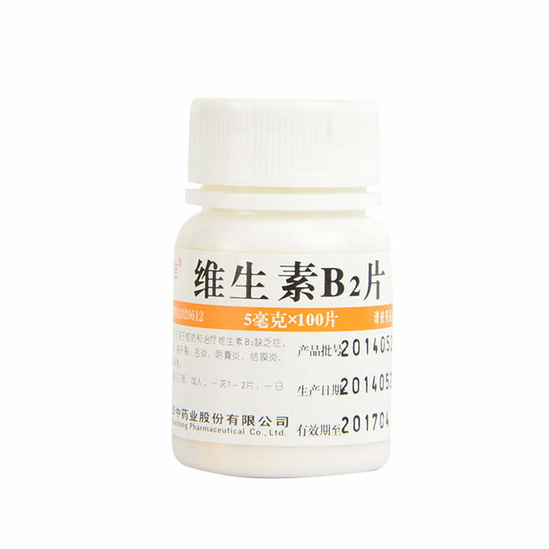 《星鲨制药 维生素B2片...