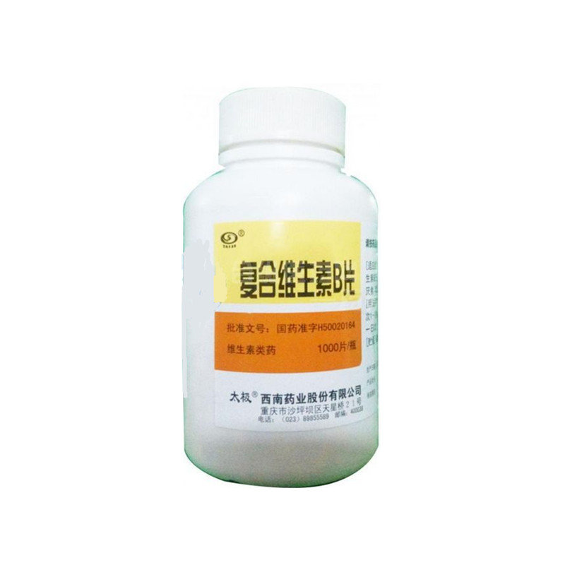 《西南药业 复合维生素B片》说明书