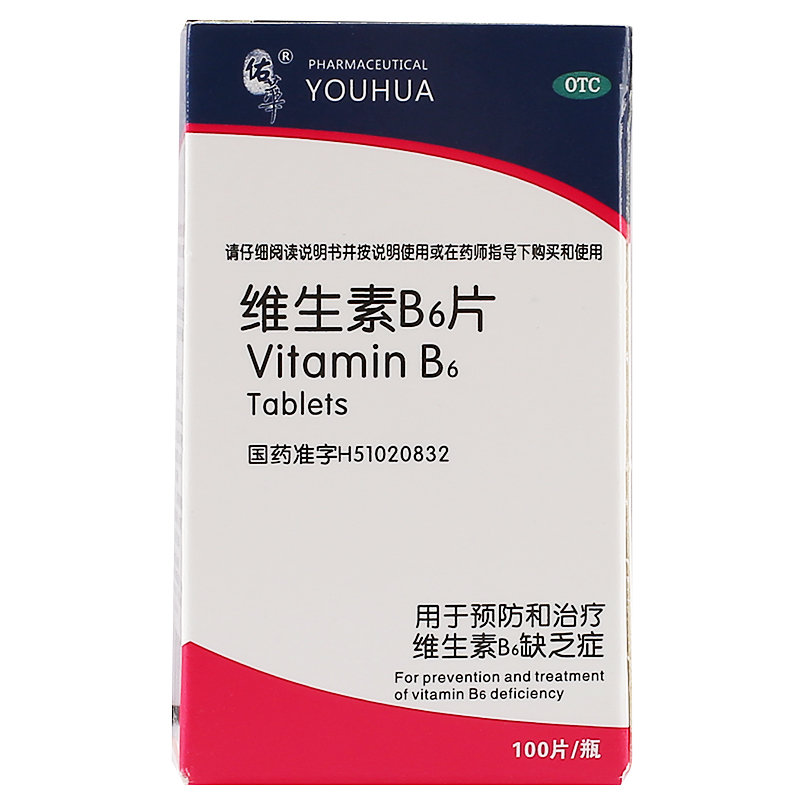 《佑华制药(乐山) 维生素B6片》说明书