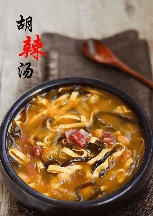 胡辣汤