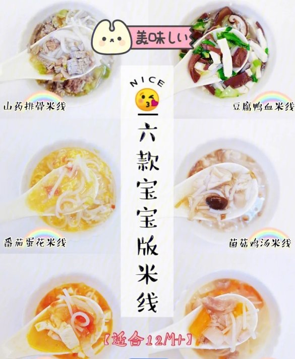 宝宝米线怎么煮好吃