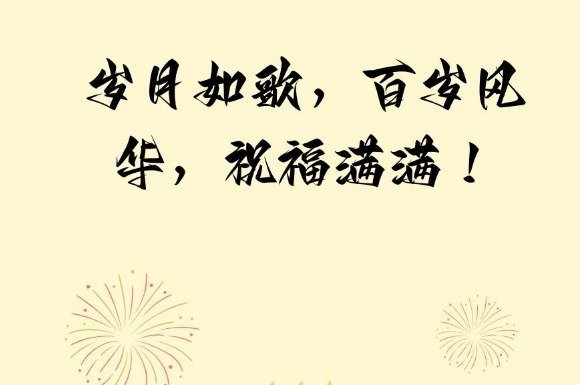 百岁姐姐看望94岁妹妹上...