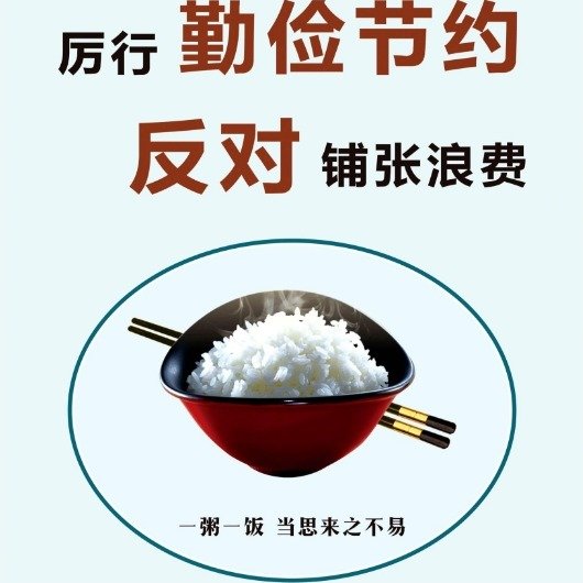 三部门发文制止婚宴餐饮浪...
