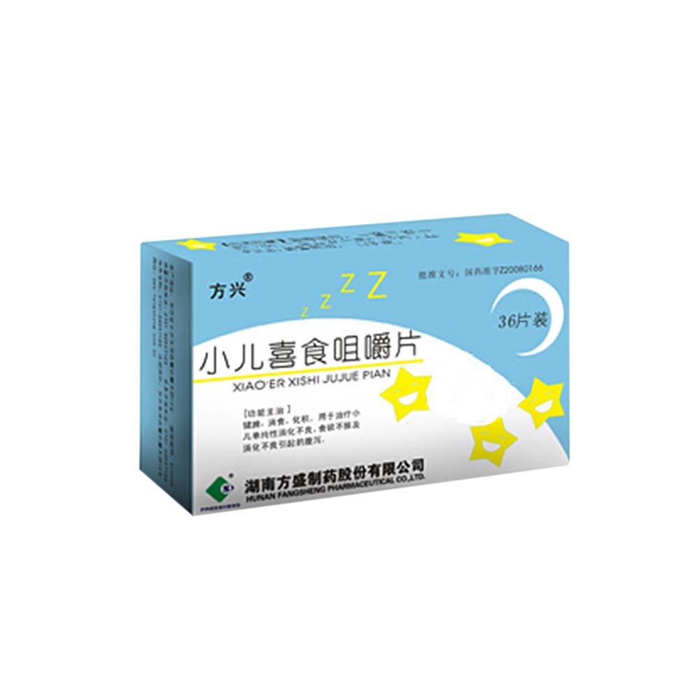 《湖南方盛 小儿喜食咀嚼...