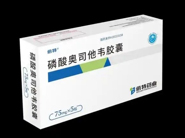 奥司他韦