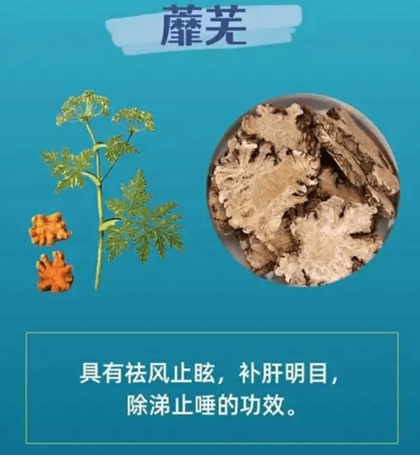 蘼芜和川芎是同一种植物吗