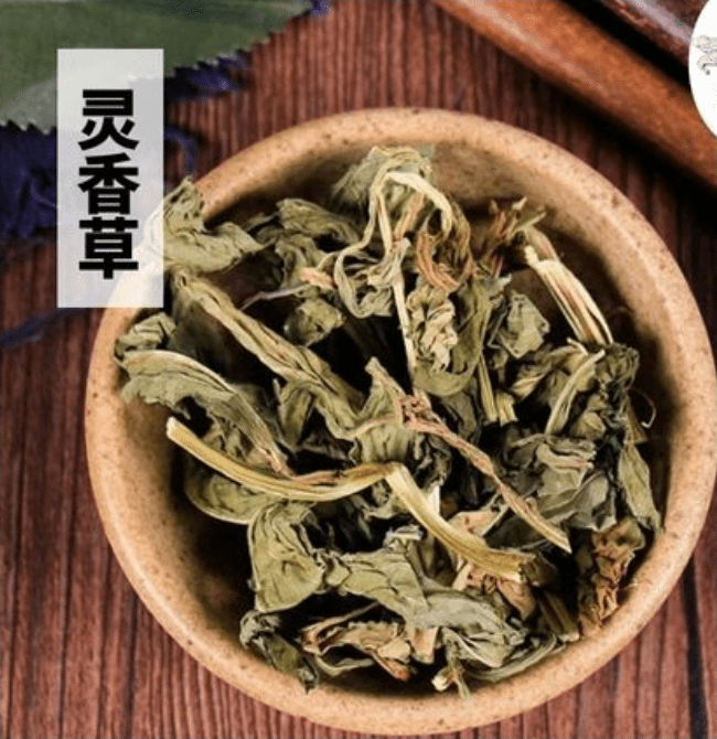 《本草纲目》草部：薰草